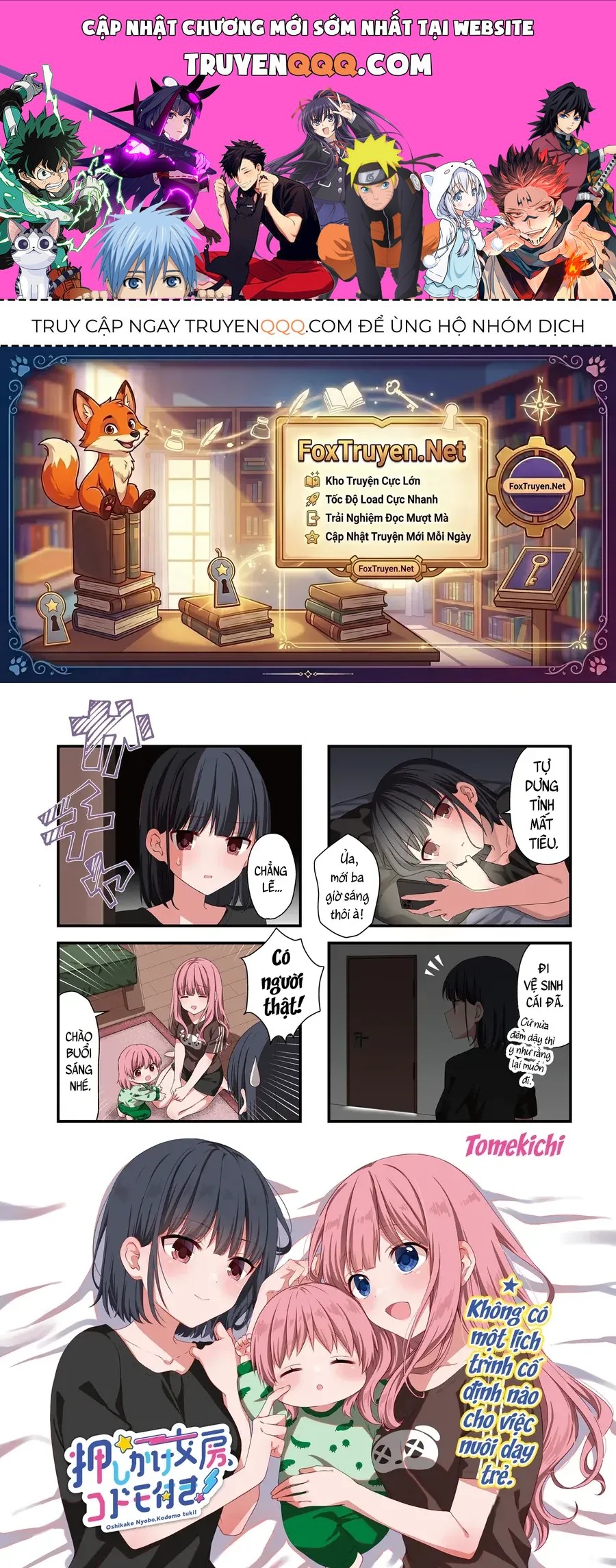 Oshikake Nyobo, Kodomo Tsuki! Chapter 17 - 1
