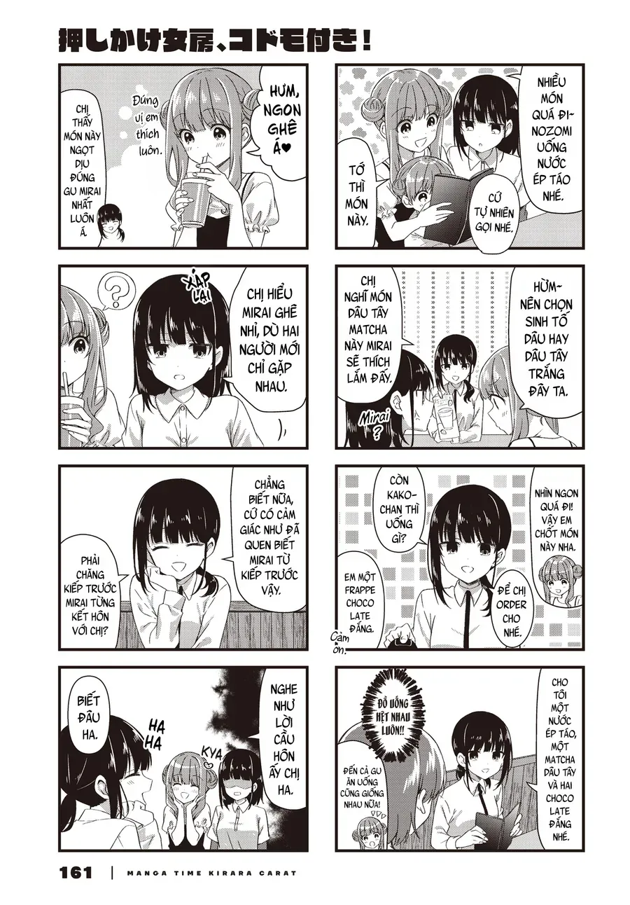 Oshikake Nyobo, Kodomo Tsuki! Chapter 18 - 5