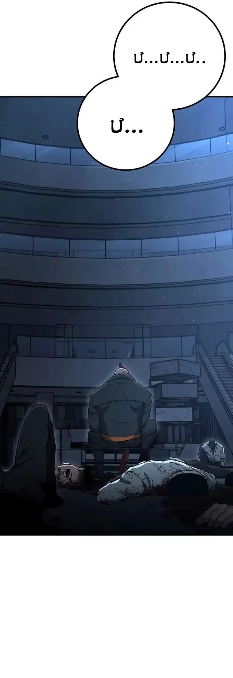 Người Dọn Dẹp Chapter 25 - 55