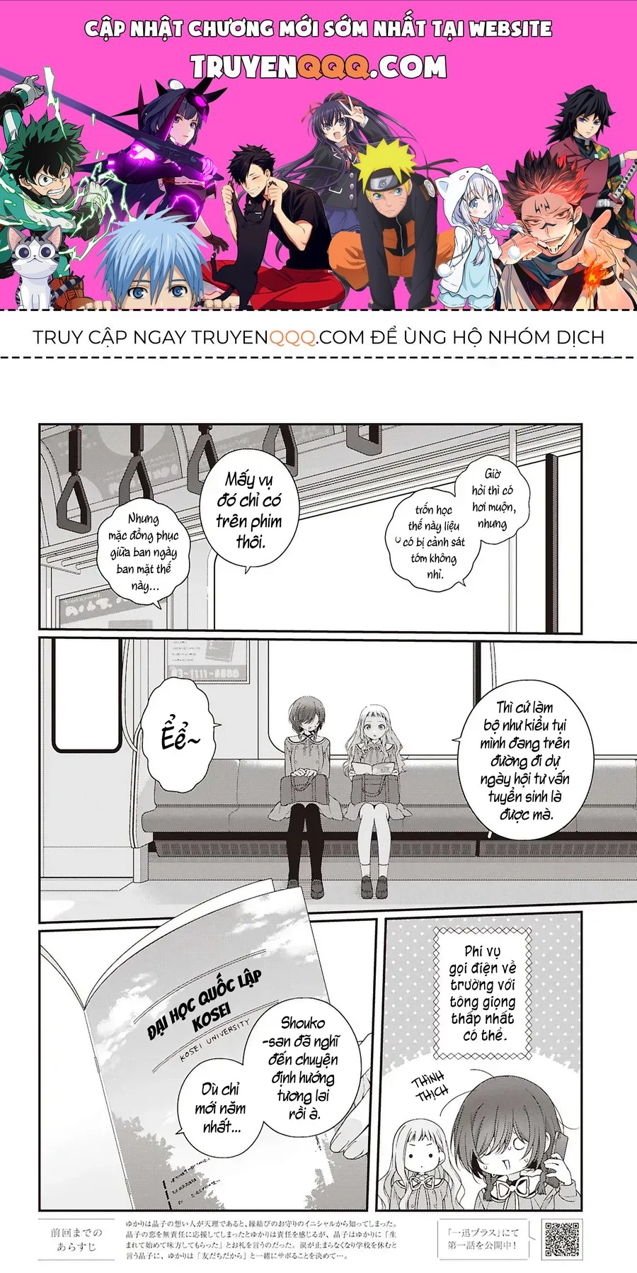 Watashi Datte Seishun Shitai Desu Yo, Hontou Wa. Chapter 7 - 1