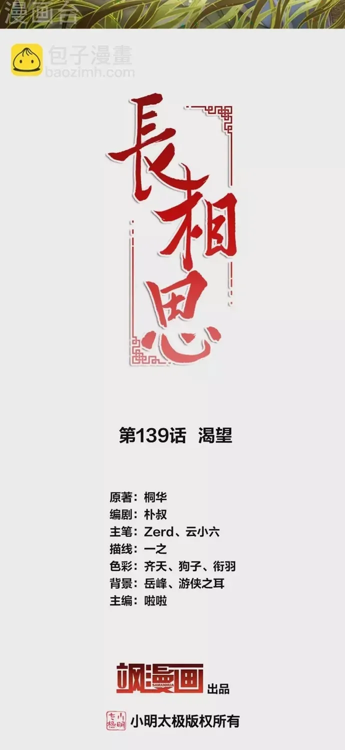 Ta Ở Hoàng Cung Làm Đại Boss Chapter 139 - 2