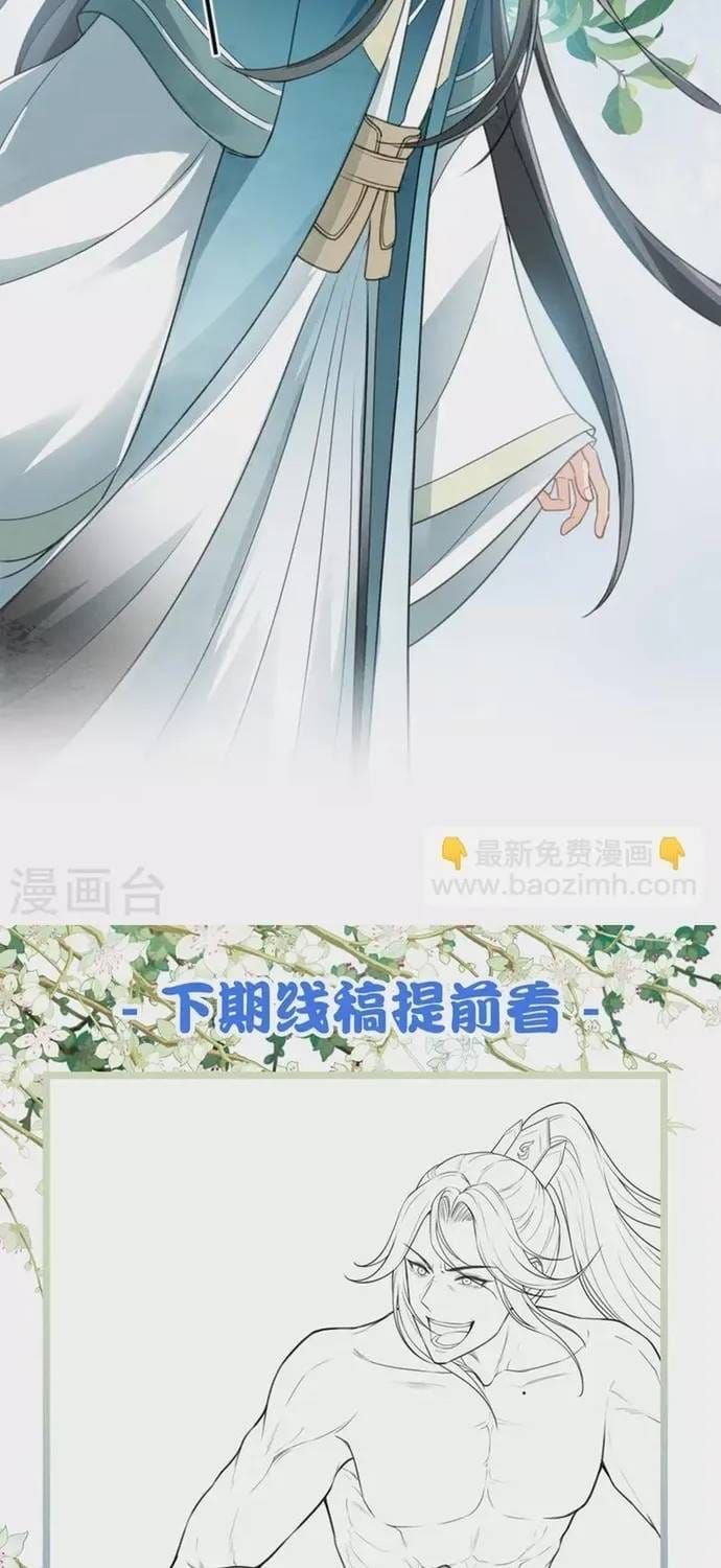 Ta Ở Hoàng Cung Làm Đại Boss Chapter 150 - 20