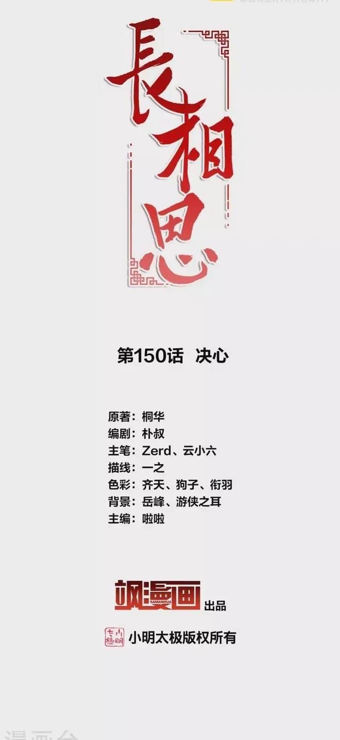 Ta Ở Hoàng Cung Làm Đại Boss Chapter 150 - 3