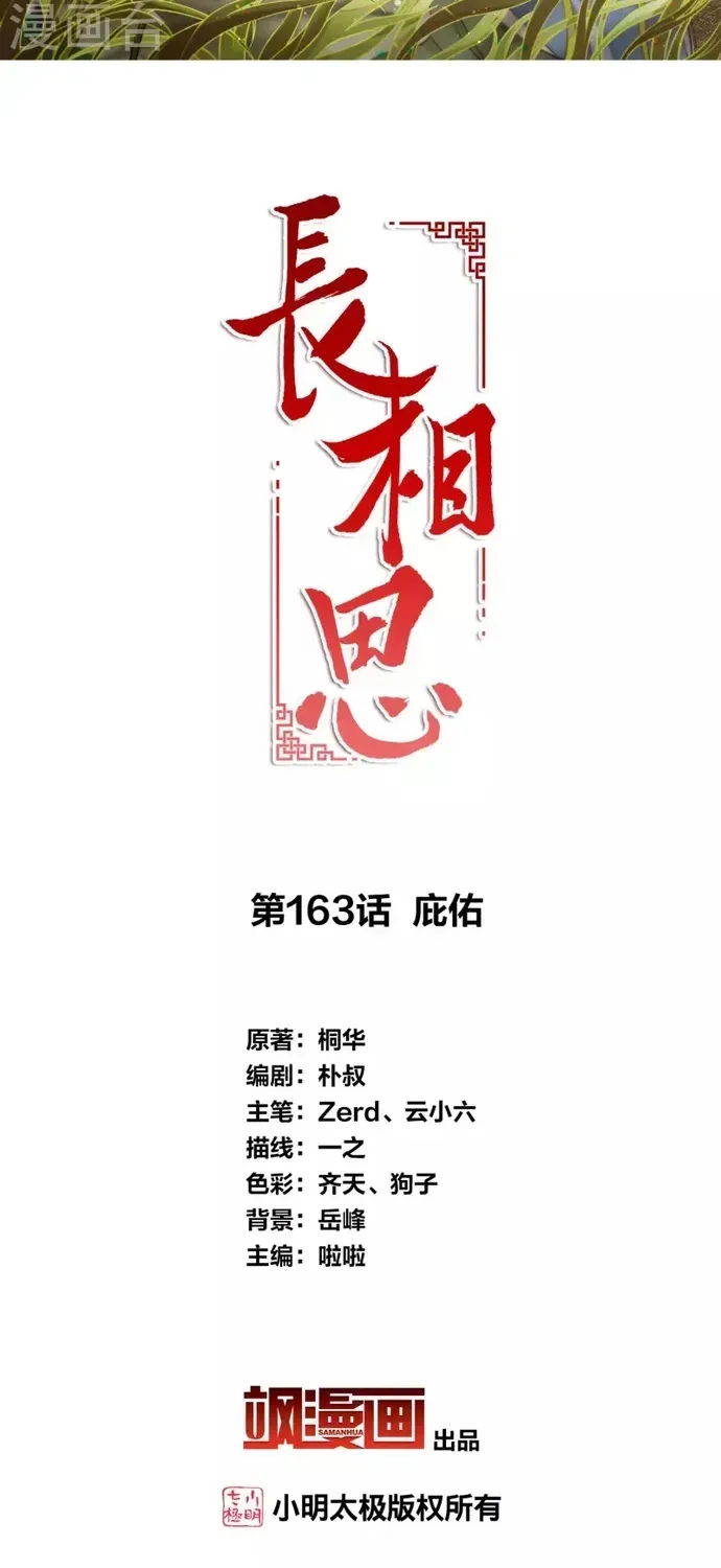 Ta Ở Hoàng Cung Làm Đại Boss Chapter 163 - 2
