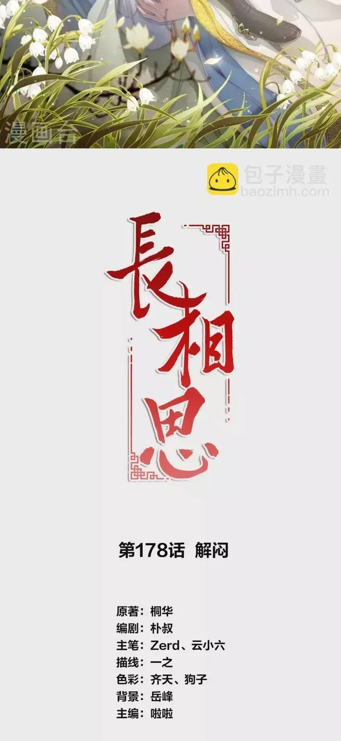 Ta Ở Hoàng Cung Làm Đại Boss Chapter 178 - 2