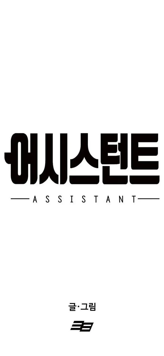 Cộng Sự Chapter 22 - 13