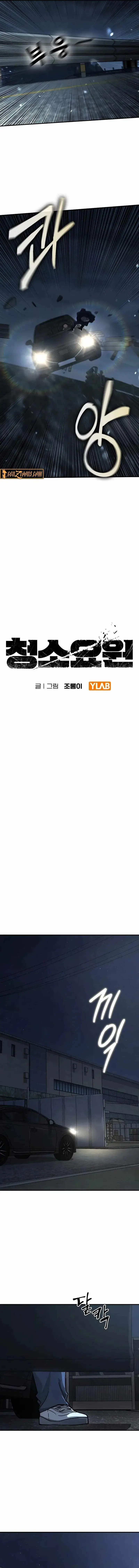 Đặc Vụ Thanh Trừng Chapter 14 - 4