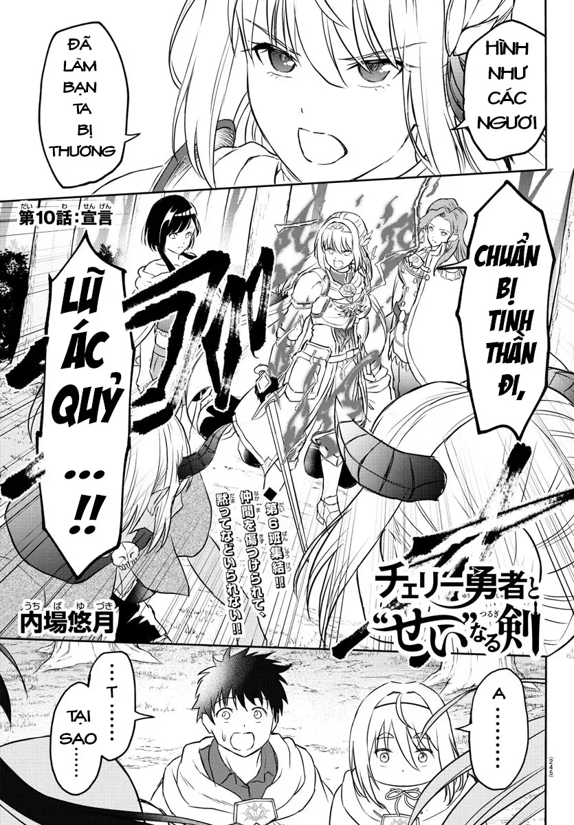 Cherry Yuusha To "Sei" Naru Tsurugi Chapter 10 - 2