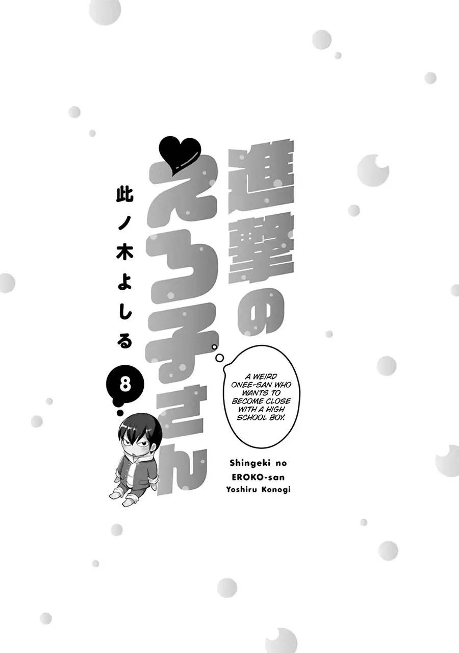Shingeki No Eroko-San Chapter 56.5 - 3