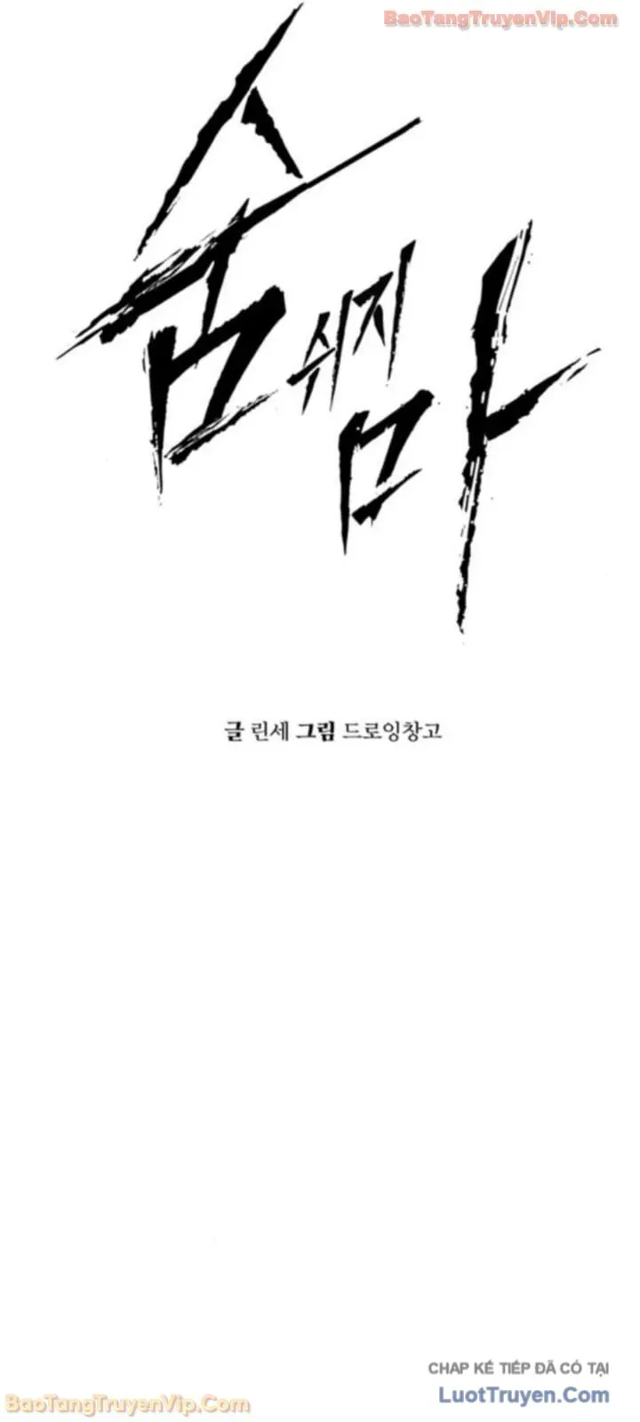 Câm Lặng Chapter 17 - 21
