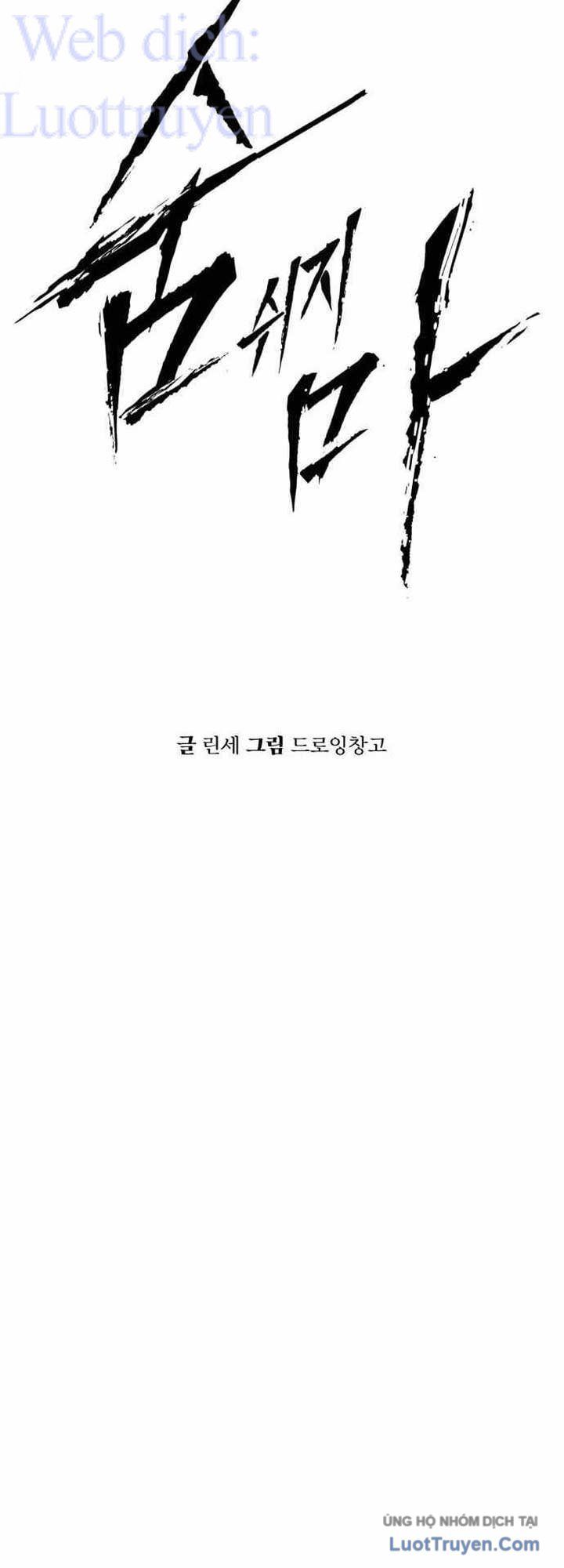 Câm Lặng Chapter 26 - 134