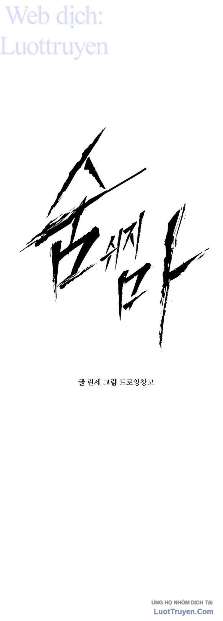 Câm Lặng Chapter 30 - 3