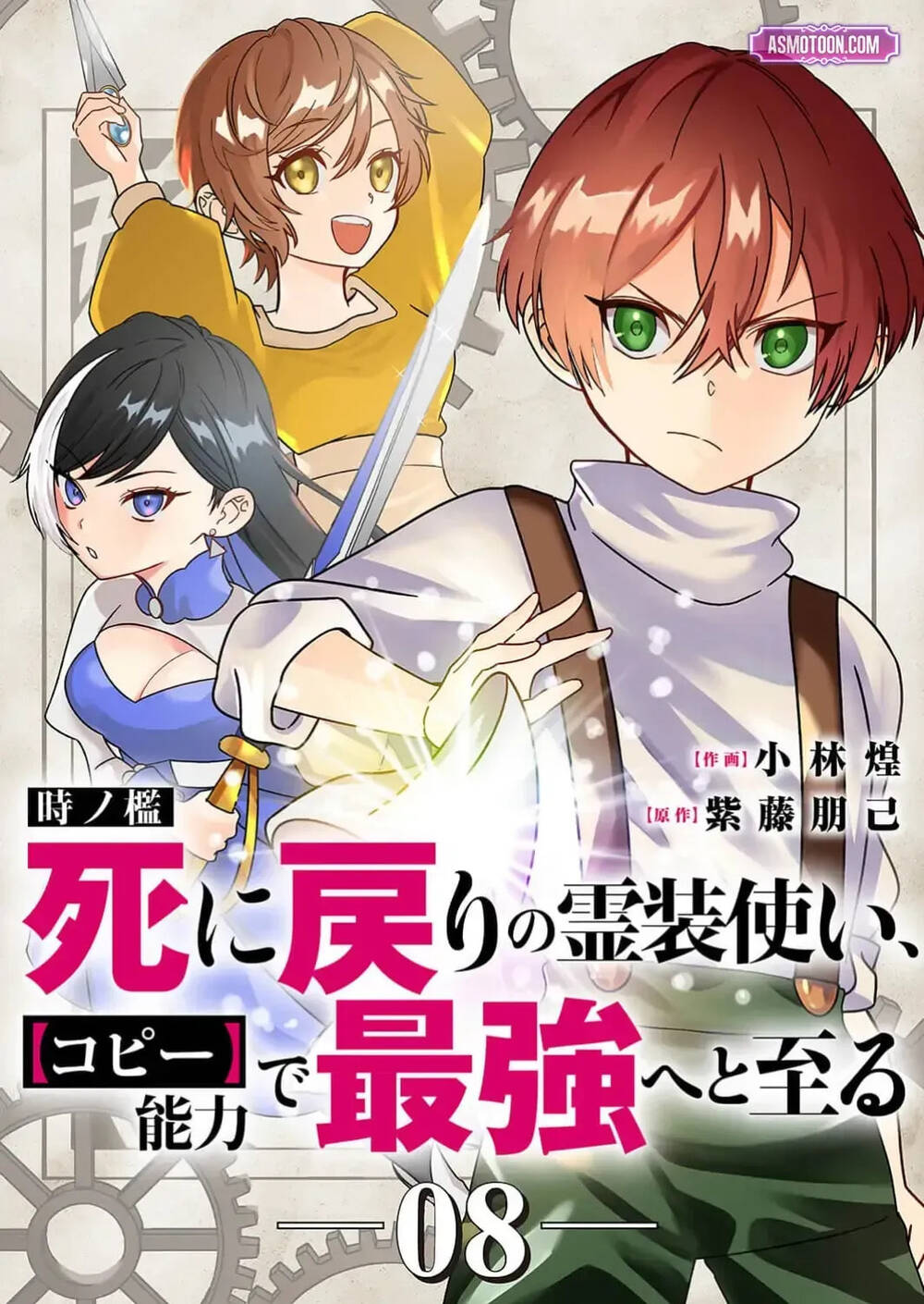 Toki No Ori, Shini Modori No Reisou Tsukai, Copy Nouryoku De Saikyou E To Itaru Chapter 8 - 2