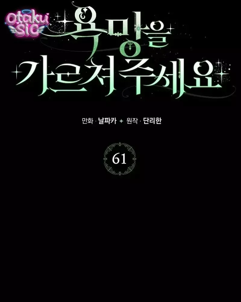 Hãy Dạy Em Cách Khao Khát Chapter 61 - 4