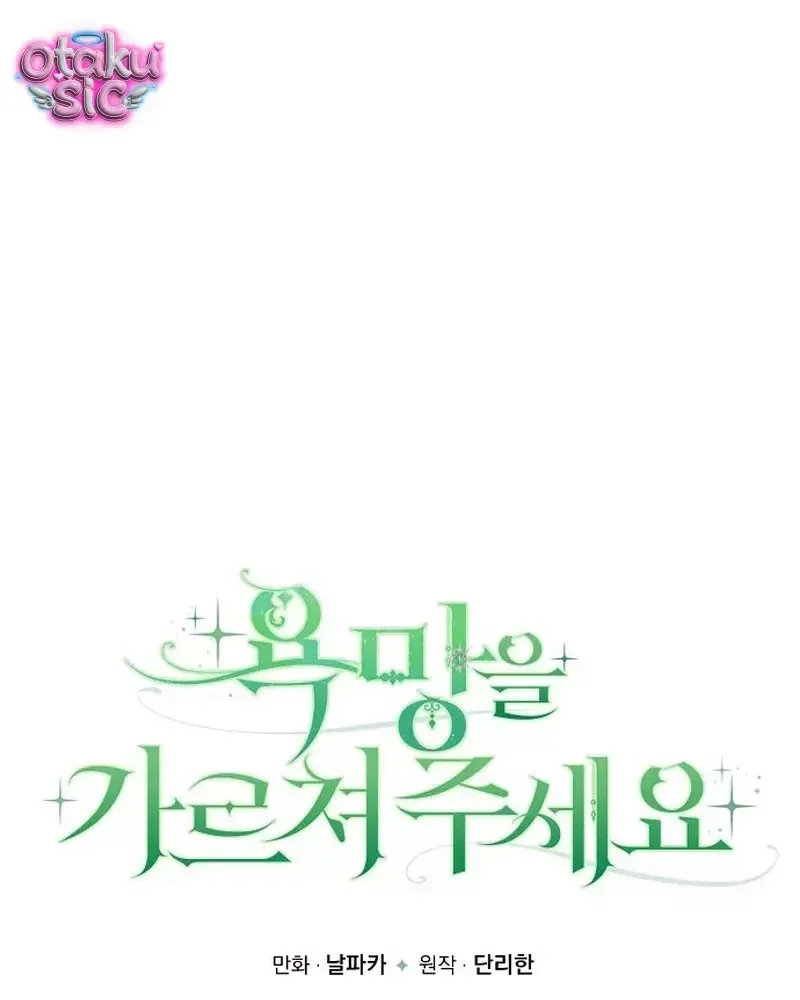Hãy Dạy Em Cách Khao Khát Chapter 62 - 47
