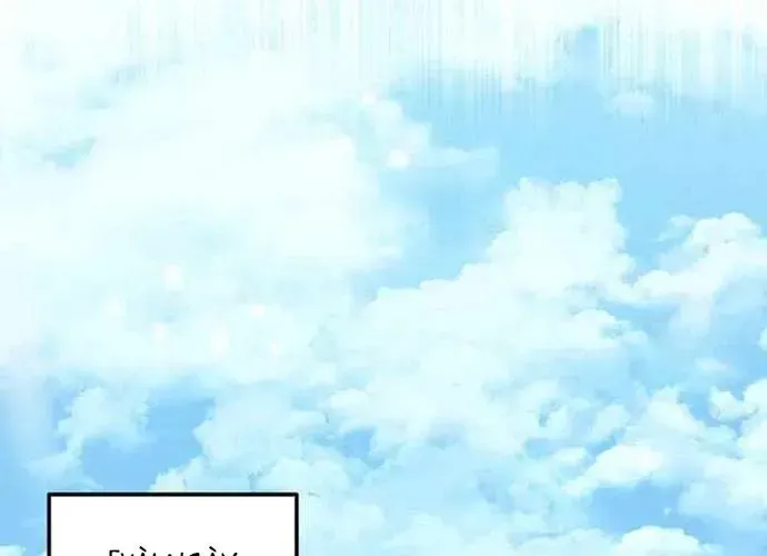 Chiến Vương Thăng Cấp Chapter 52 - 137