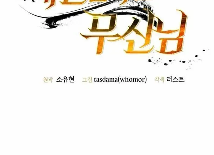 Chiến Vương Thăng Cấp Chapter 53 - 34