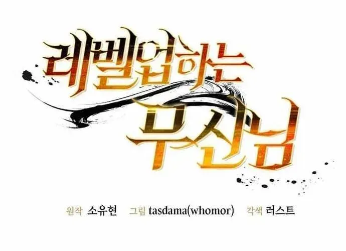 Chiến Vương Thăng Cấp Chapter 55 - 71