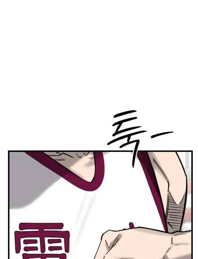 Đội Bóng Rổ Trung Học Chapter 19 - 46