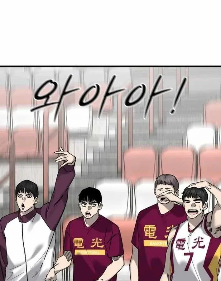 Đội Bóng Rổ Trung Học Chapter 20 - 182