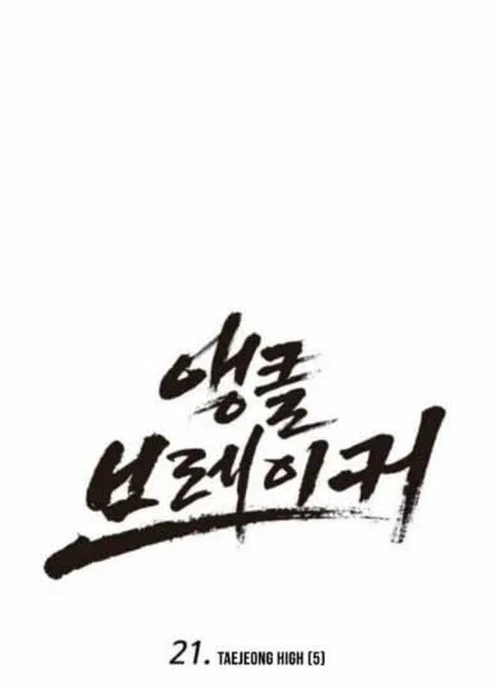 Đội Bóng Rổ Trung Học Chapter 21 - 84