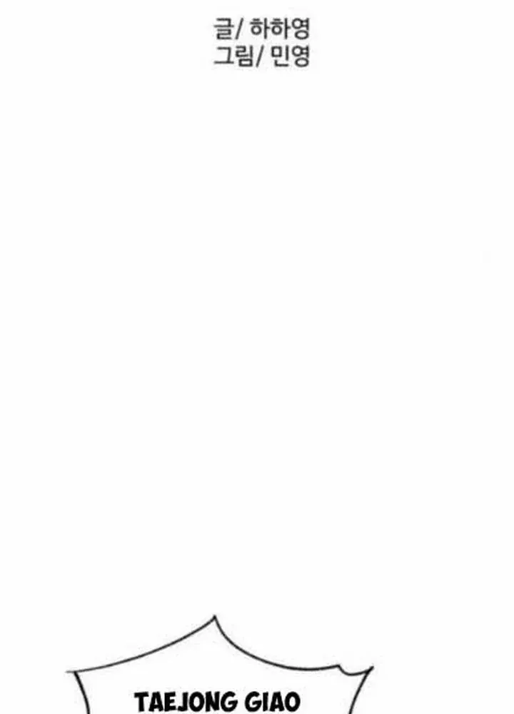 Đội Bóng Rổ Trung Học Chapter 21 - 85