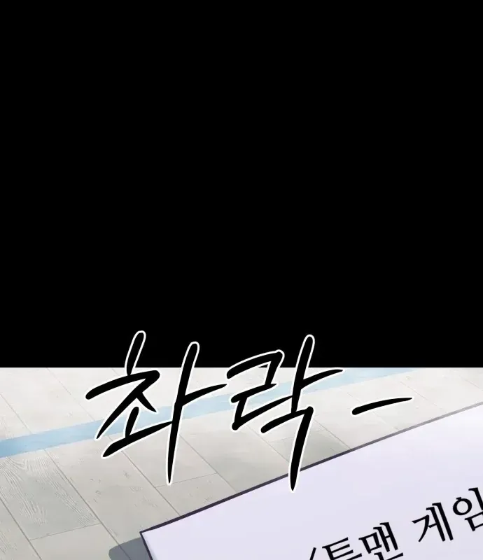 Đội Bóng Rổ Trung Học Chapter 22 - 2