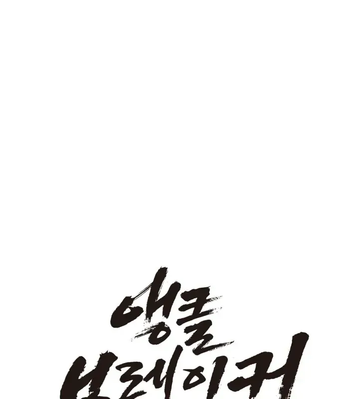 Đội Bóng Rổ Trung Học Chapter 22 - 128