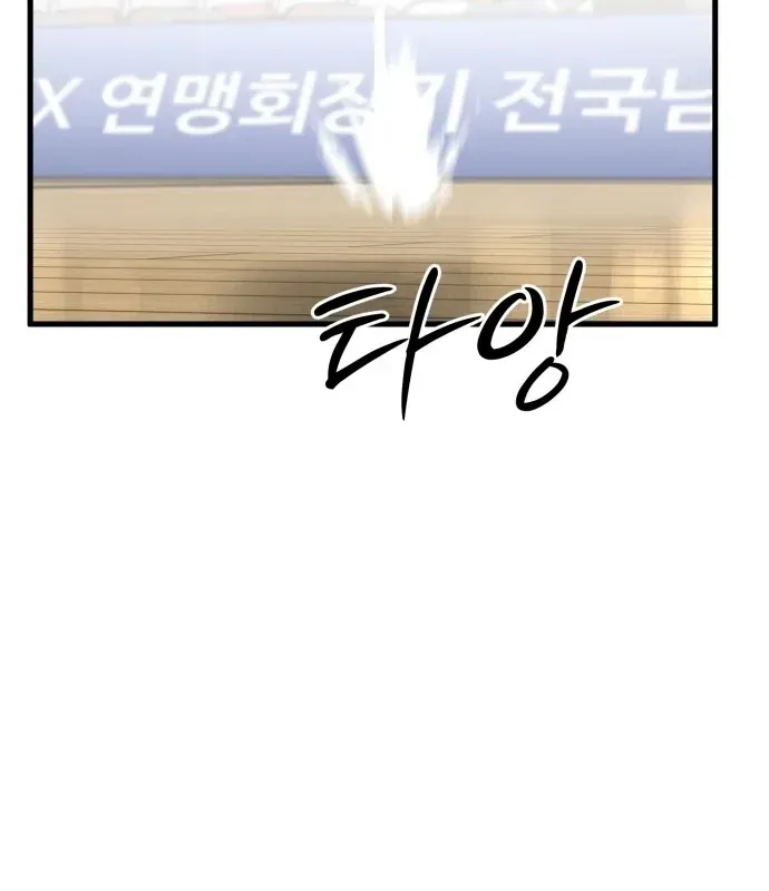 Đội Bóng Rổ Trung Học Chapter 22 - 142