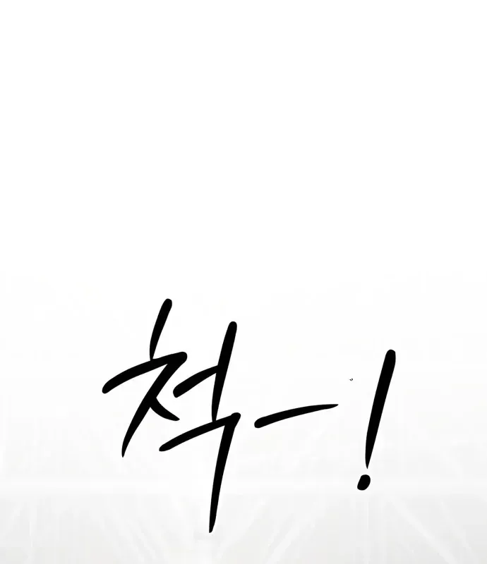 Đội Bóng Rổ Trung Học Chapter 22 - 84