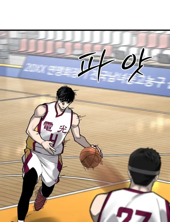 Đội Bóng Rổ Trung Học Chapter 23 - 105
