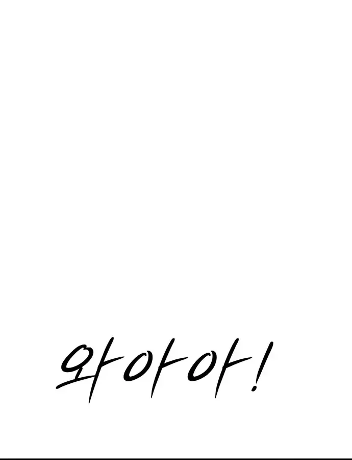 Đội Bóng Rổ Trung Học Chapter 23 - 165