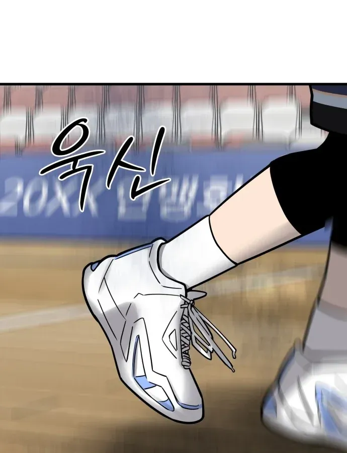 Đội Bóng Rổ Trung Học Chapter 23 - 176