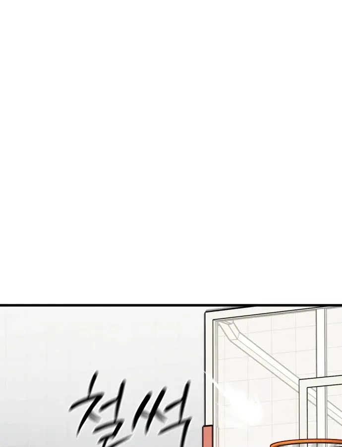 Đội Bóng Rổ Trung Học Chapter 23 - 44