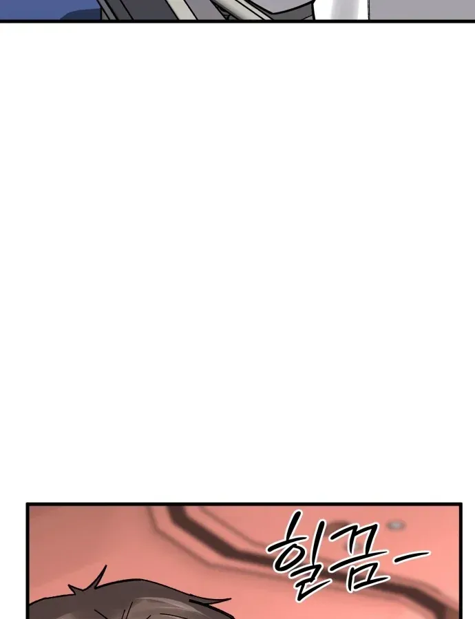 Đội Bóng Rổ Trung Học Chapter 23 - 53