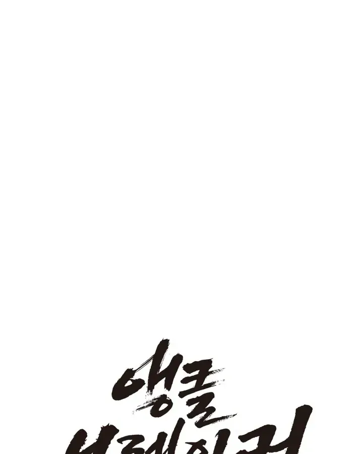 Đội Bóng Rổ Trung Học Chapter 23 - 58