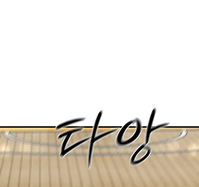 Đội Bóng Rổ Trung Học Chapter 23 - 84