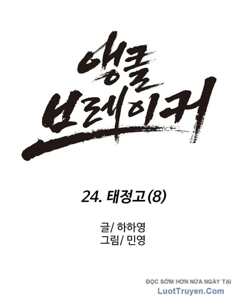 Đội Bóng Rổ Trung Học Chapter 24 - 54