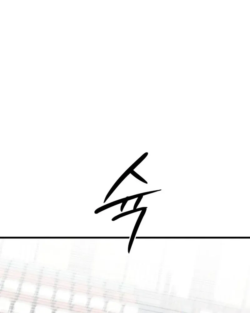 Đội Bóng Rổ Trung Học Chapter 24 - 62