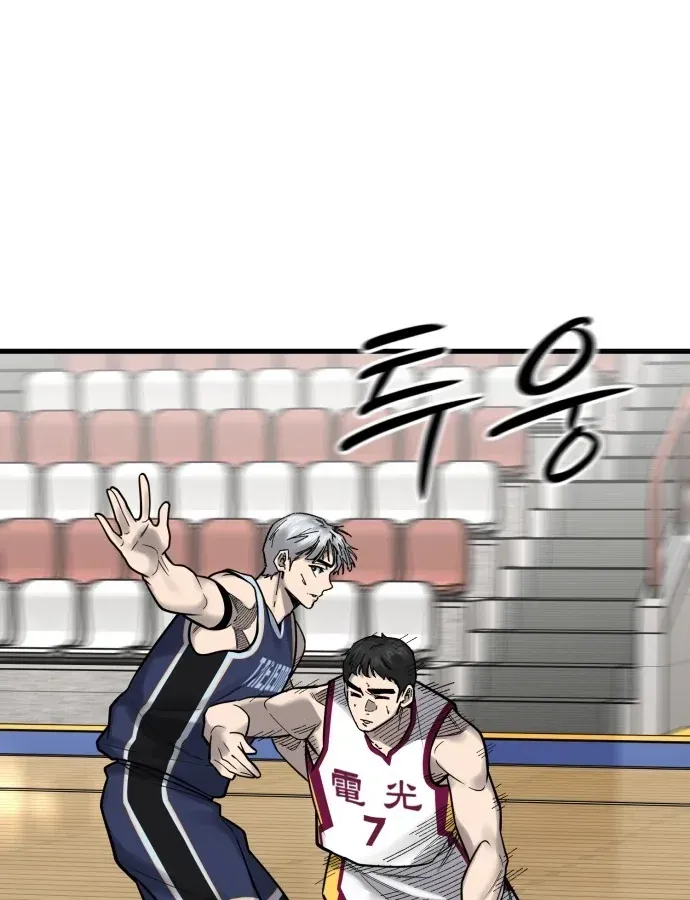 Đội Bóng Rổ Trung Học Chapter 25 - 117