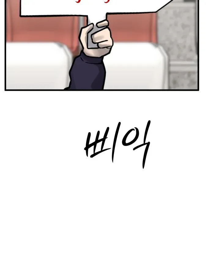 Đội Bóng Rổ Trung Học Chapter 25 - 158