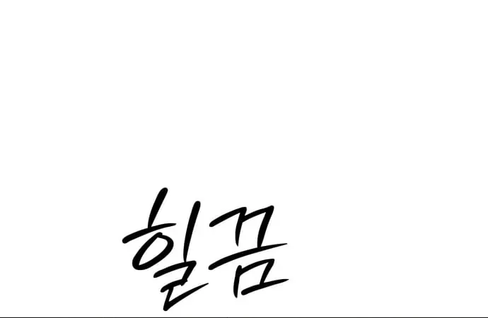 Đội Bóng Rổ Trung Học Chapter 25 - 18