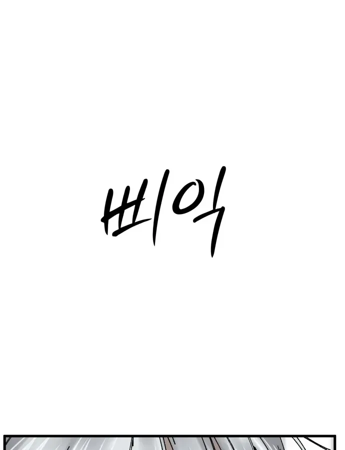 Đội Bóng Rổ Trung Học Chapter 25 - 41