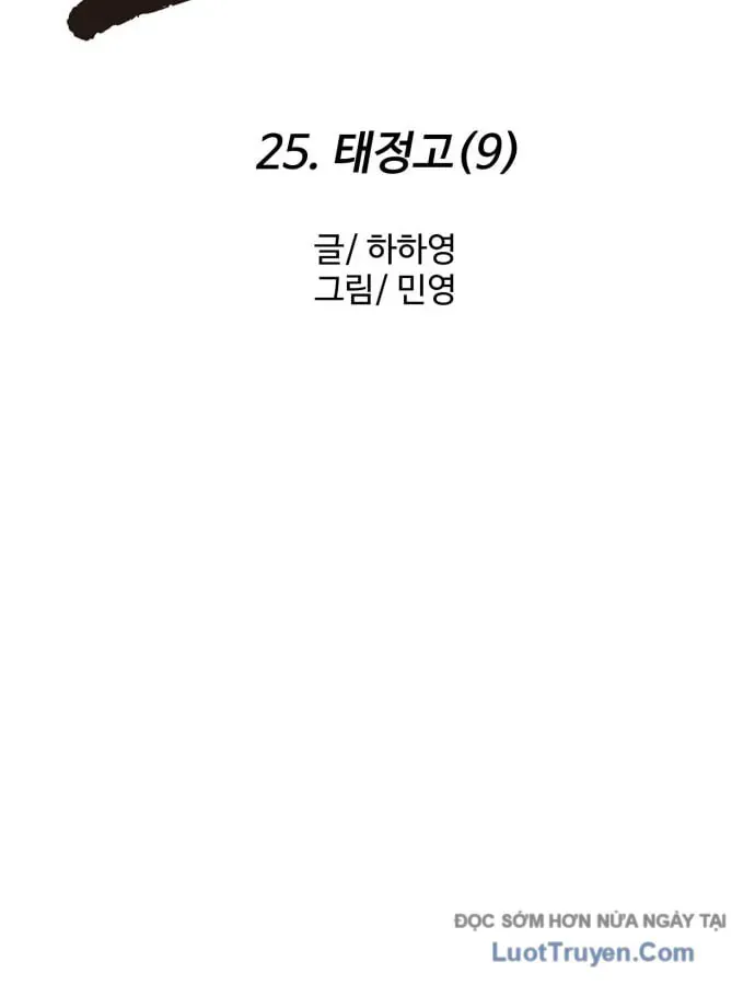 Đội Bóng Rổ Trung Học Chapter 25 - 49