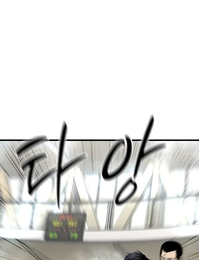 Đội Bóng Rổ Trung Học Chapter 25 - 64