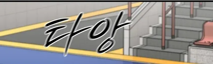 Đội Bóng Rổ Trung Học Chapter 25 - 86