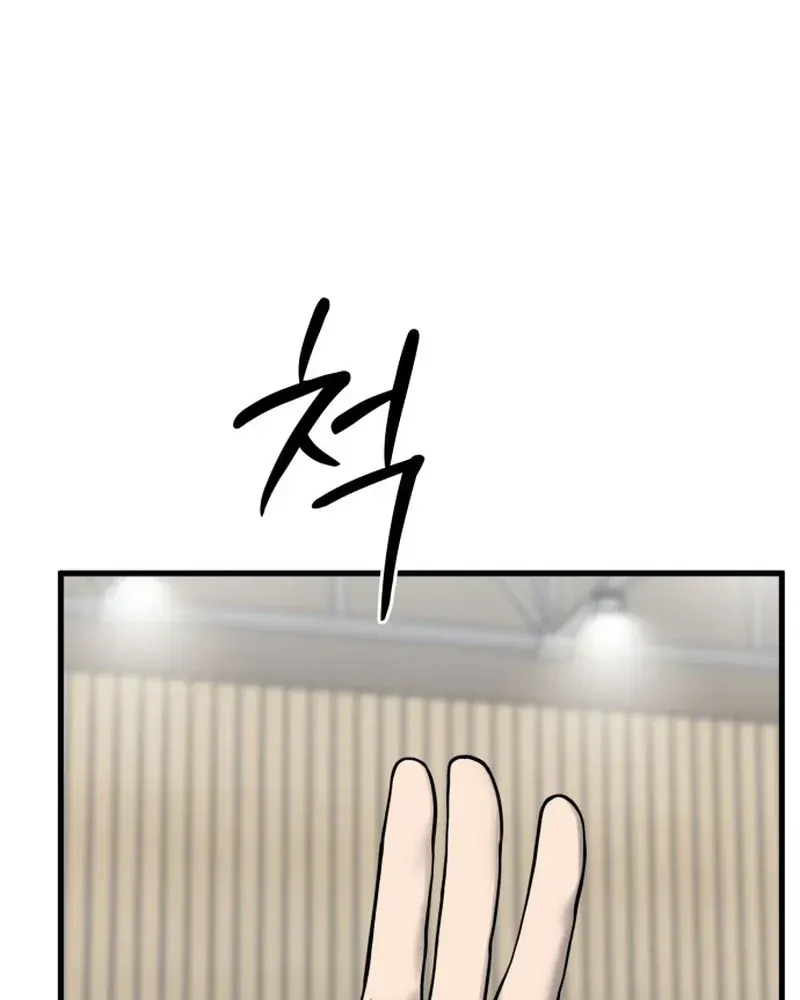 Đội Bóng Rổ Trung Học Chapter 26 - 60