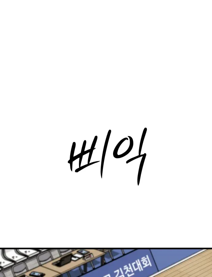 Đội Bóng Rổ Trung Học Chapter 27 - 2