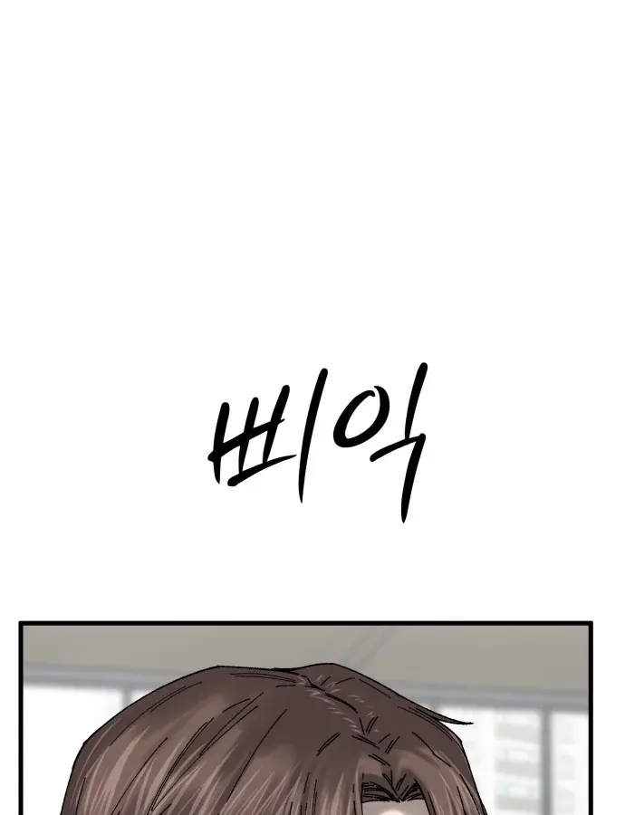 Đội Bóng Rổ Trung Học Chapter 27 - 150