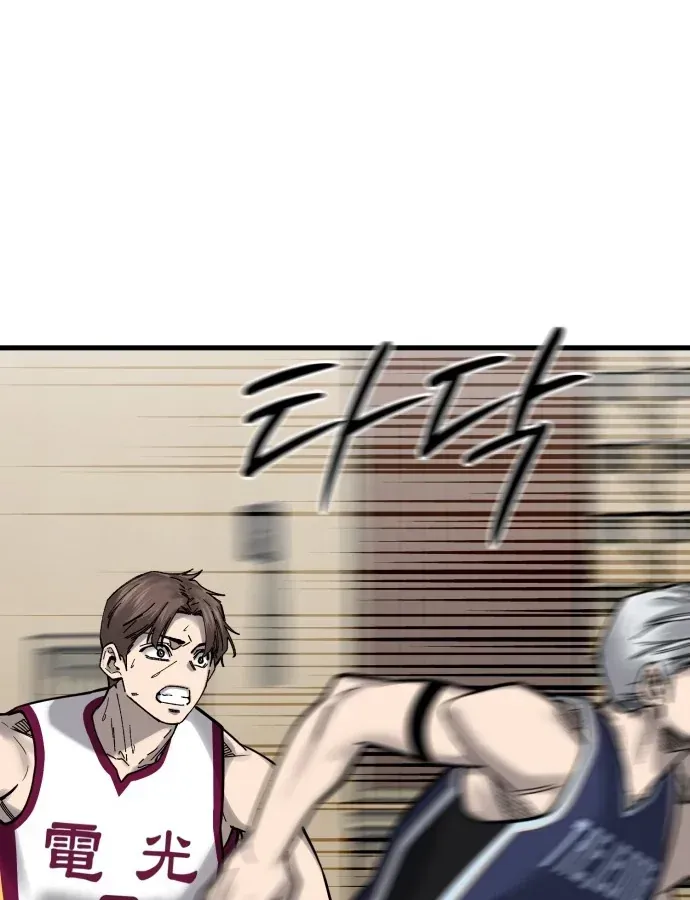 Đội Bóng Rổ Trung Học Chapter 27 - 25